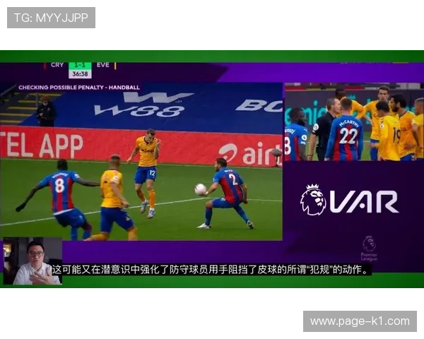 手球判罚规则详解：明确界定手球犯规的关键条件