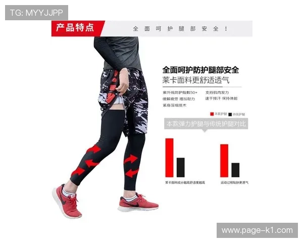 护腿板规则：必须佩戴并被袜子全部覆盖的判定标准