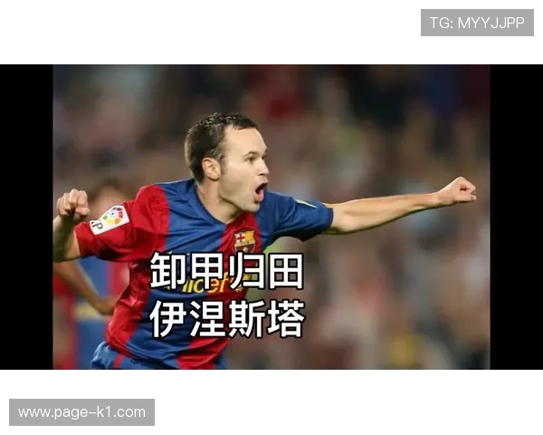 德布劳内 vs 伊涅斯塔：中场大师历史地位差距在哪