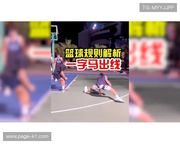 篮球规则:干扰球和封盖区别的判定标准与案例解析 篮球规则:干扰球和封盖区别的判定标准与案例解析