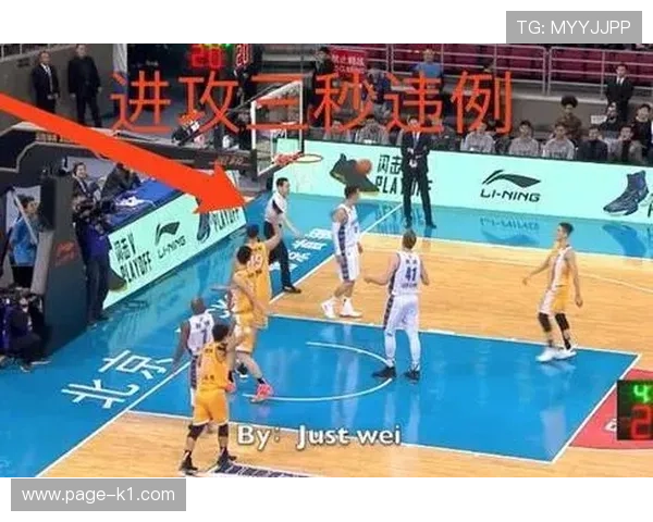 详细解释三秒违例：球员为何会被判罚以及如何避免？