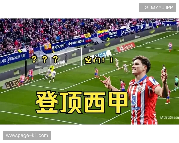 阿尔瓦雷斯高效进球的效率密码解析 阿尔瓦雷斯高效进球的效率密码解析