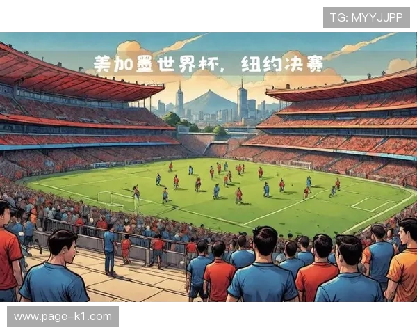 2026世界杯开幕战赛前媒体评分怎么看