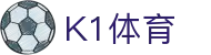 K1体育平台 - 全球体育赛事直播与分析数据服务平台